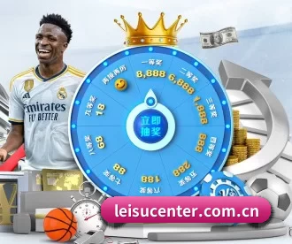 leisucenter.com.cn APP